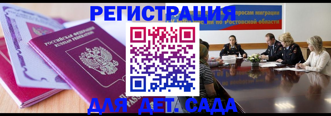 прописка для военкомата в Павловском Посаде